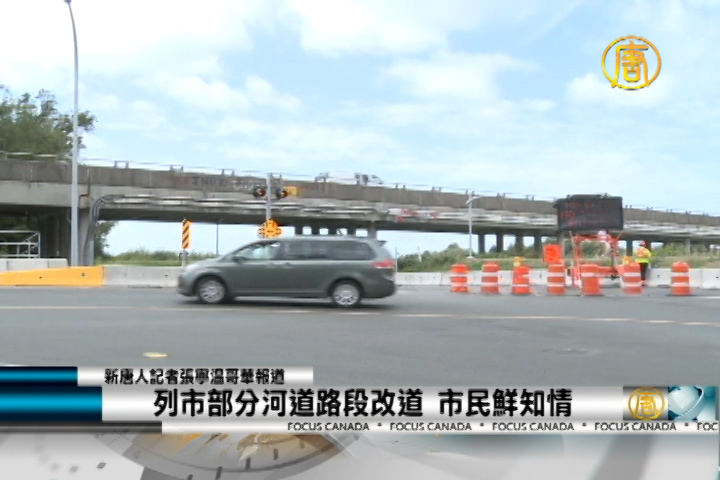 列市部分河道路段改道 市民鮮知情