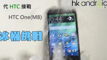 不滿三星 網友用自家HTC One M8接受挑戰