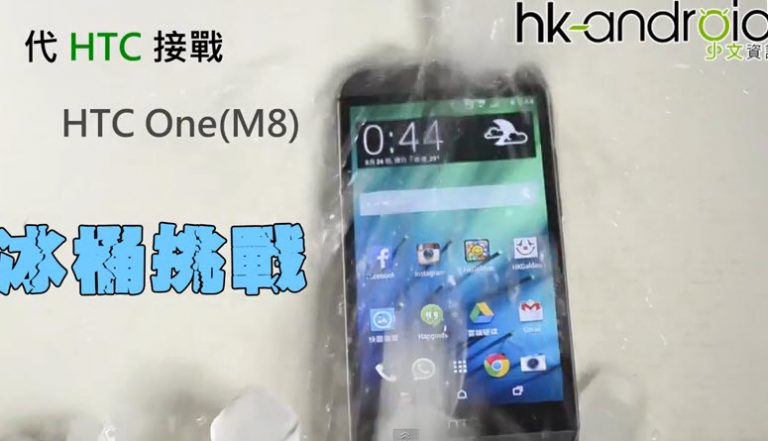 不滿三星 網友用自家HTC One M8接受挑戰