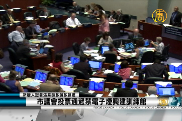 市議會投票通過禁電子煙興建訓練館