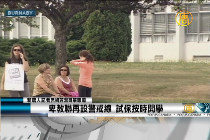 卑教聯再設警戒線 試保按時開學