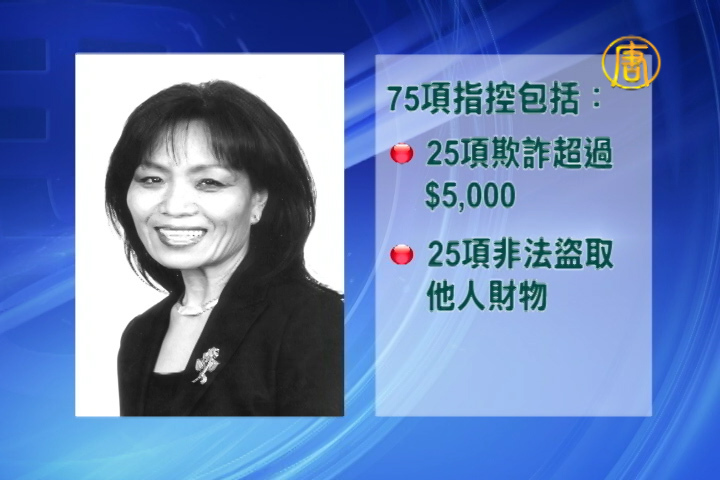 爛尾樓涉案韓裔律師被捕 75項控罪