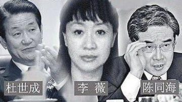 山西多名高官的“共同情妇”是谁？