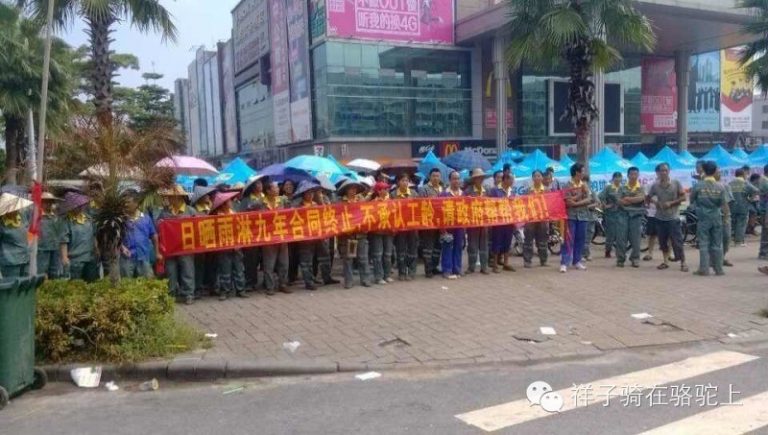 廣州大學城200多名環衛工已罷工超過一周