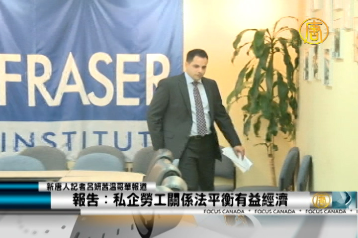 報告：私企勞工關係法平衡有益經濟