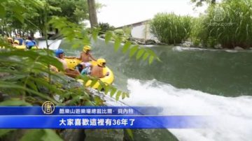 酷樂山遊樂 秋遊冒險好去處