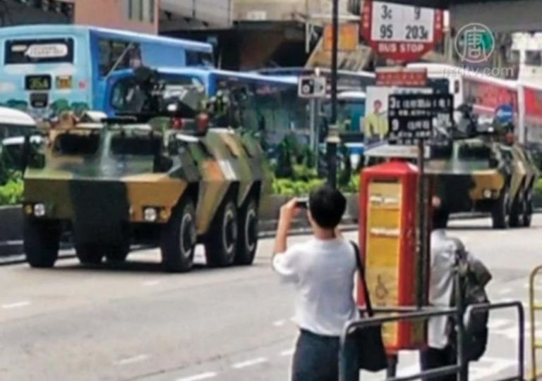 【禁聞】外媒：中共裝甲車現香港街頭