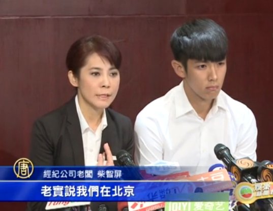 柯震東返臺道歉 柴智屏：終於回家