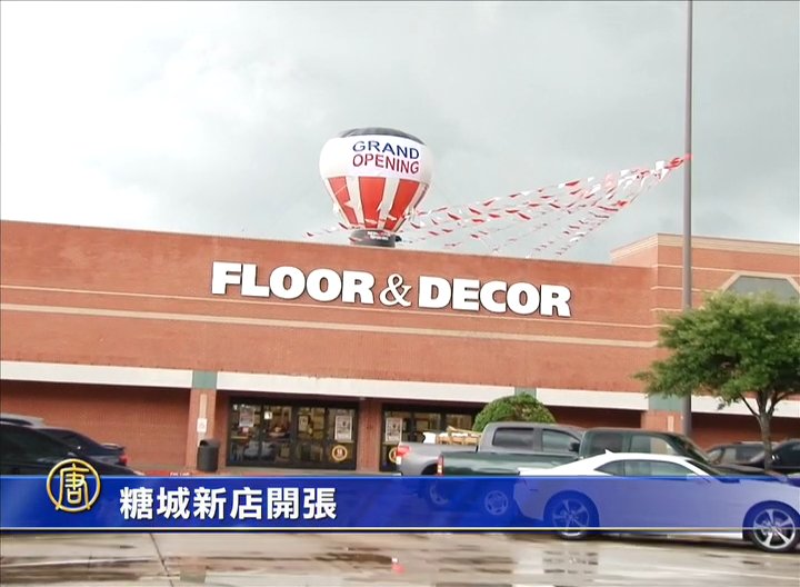 糖城新店開張