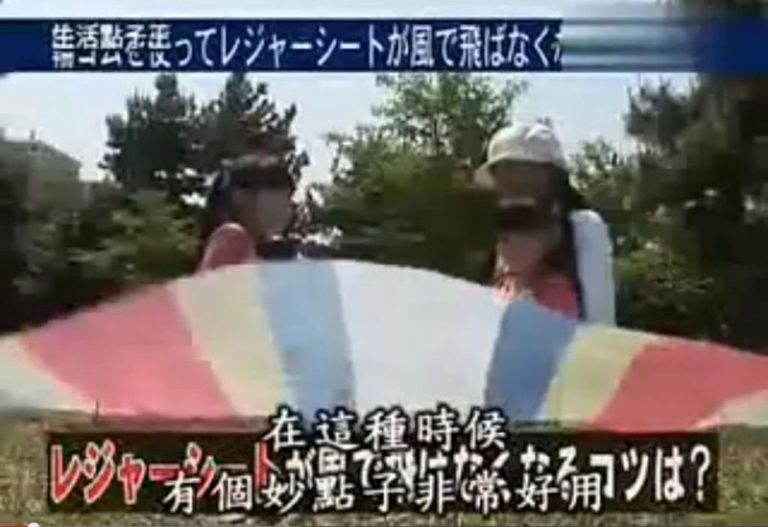 學到老！塑膠墊布不被風吹走的妙法