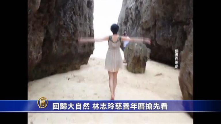 回歸大自然 林志玲慈善年曆搶先看