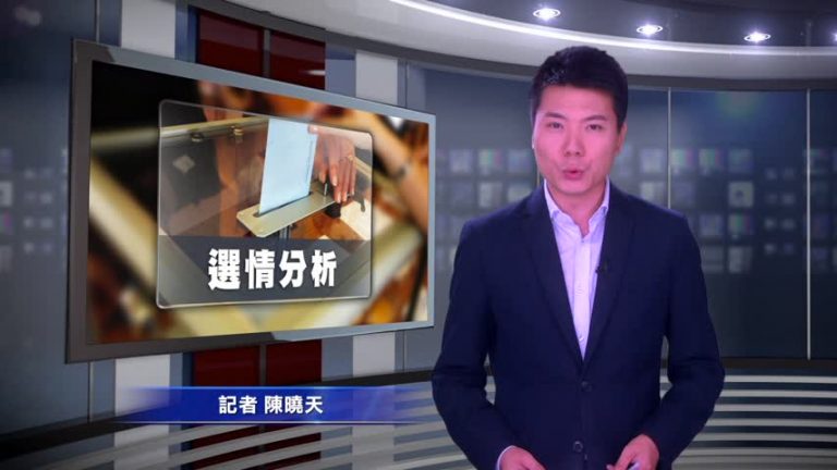 紐約州初選兩熱點 亞裔不容忽視