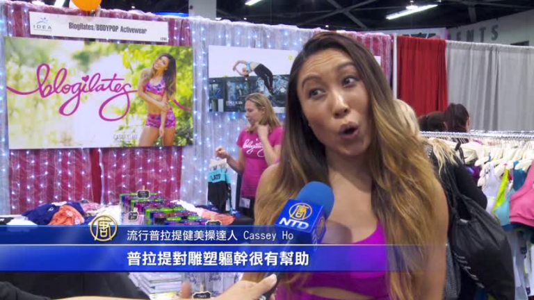 亞裔自創流行普拉提健美體