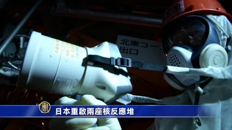 日本重啓兩座核反應堆