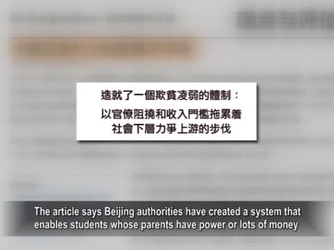 【禁聞】又過教師節 教育之惑何人解