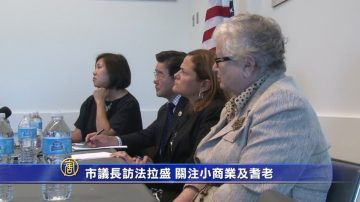 市議長訪法拉盛 關注小商業及耆老