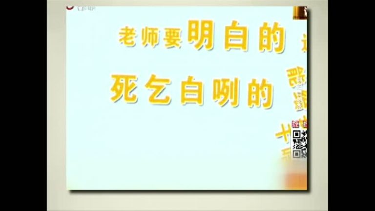 教師節未送禮 學生被罵足一節課