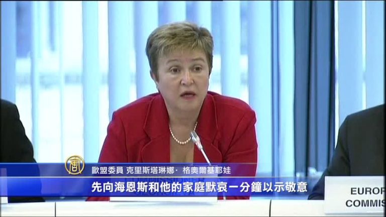 討論應對埃博拉 歐委會為海恩斯默哀