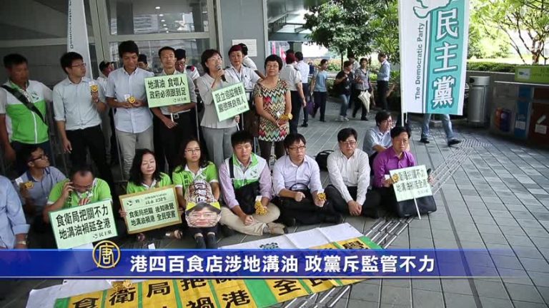 港四百食店涉地溝油 政黨斥監管不力