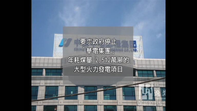 湖南平江縣萬人遊行 反對建電廠