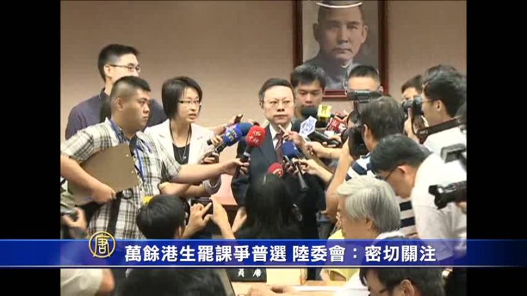 萬餘港生罷課爭普選 陸委會：密切關注