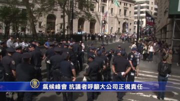 气候峰会 抗议者呼吁大公司正视责任