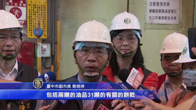 中市餿油食品82噸 今起陸續銷毀