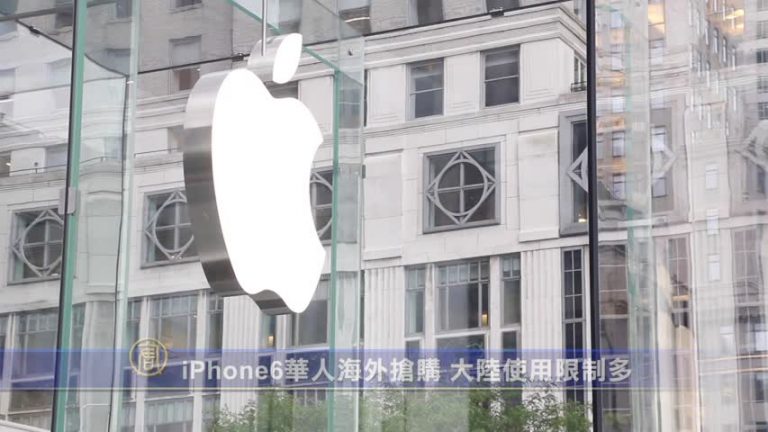 iPhone 6華人海外搶購 大陸使用限制多