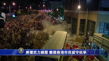 无惧武力镇压 数万香港市民留守抗争