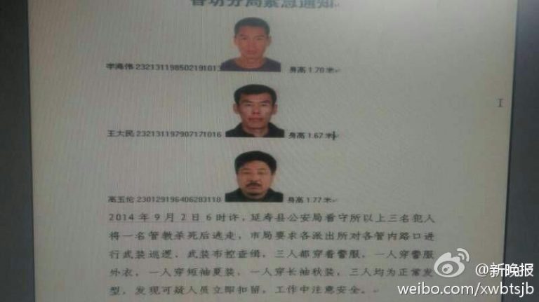 哈爾濱3逃犯殺管教後 穿警服越獄