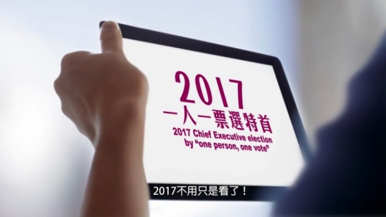 港府推視頻洗腦 泛民議員堅決抵制假普選