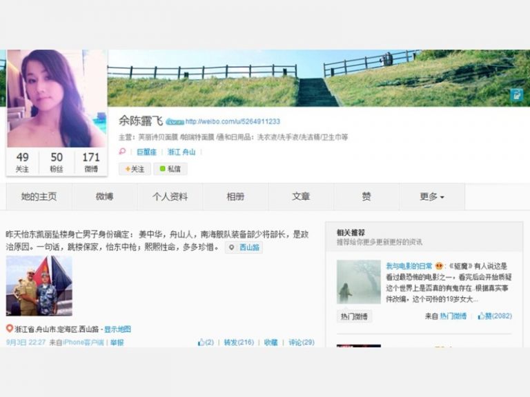 網曝海軍少將跳樓疑涉政治 家屬現場嚎哭（組圖）