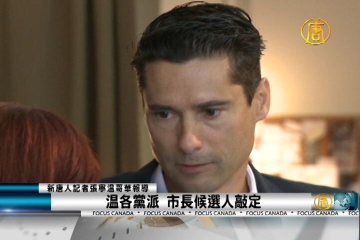 溫各黨派 市長候選人敲定