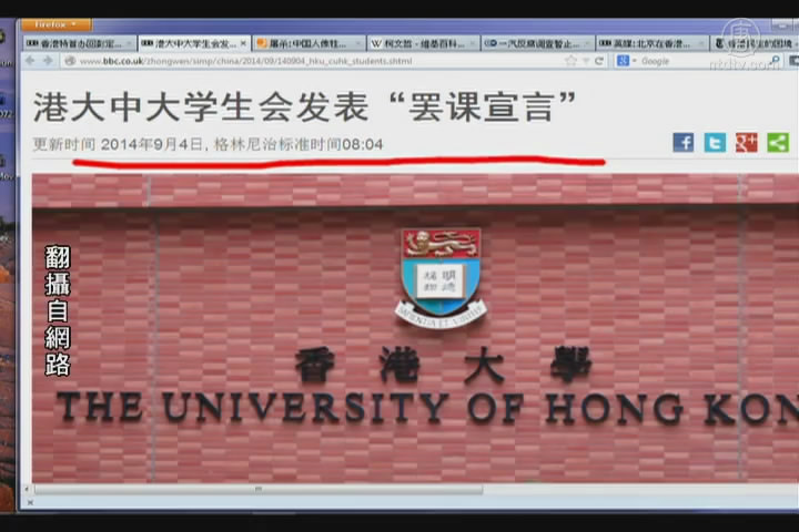 【今日點擊】香港大學生要罷課 六四將重演？