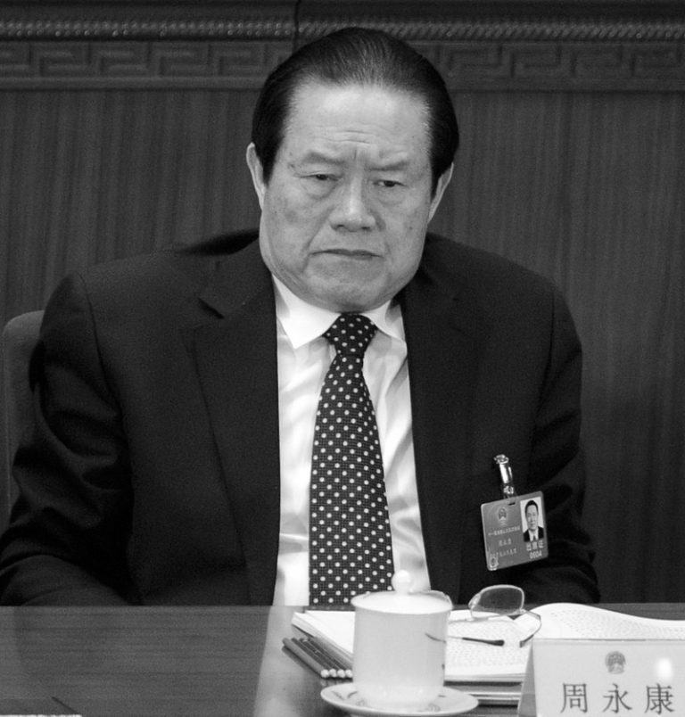 港媒：周永康傳將獲「政治死刑」 開除出黨