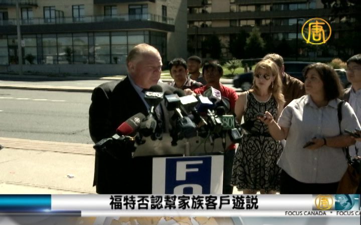 福特否認幫家族客戶遊說