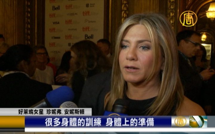 珍妮弗.安妮斯頓TIFF走紅毯