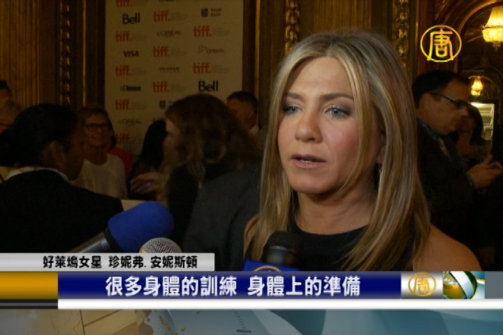 珍妮弗.安妮斯頓TIFF走紅毯