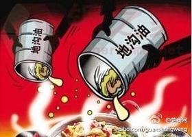 陆地沟油牟利惊人 引发非法企业抢地盘