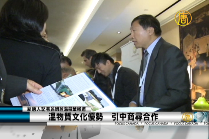 溫物質文化優勢 引中商尋合作