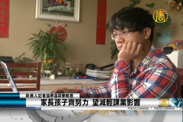 家長孩子齊努力 望減輕課業影響