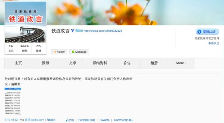 上調退票費被判敗訴 中共鐵路局稱「無可奉告」