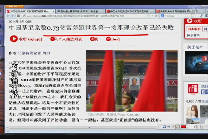 【今日點擊】習近平最悲哀的事就發生在身邊