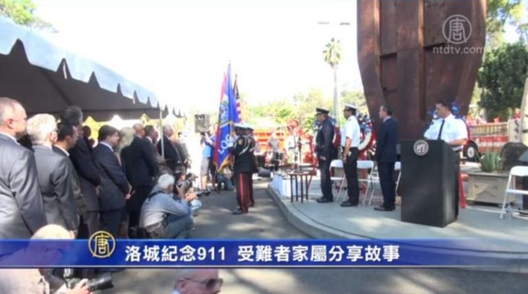 洛城紀念911  受難者家屬分享故事