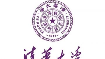 世界最新大学排名 清华挫北大成中国最强