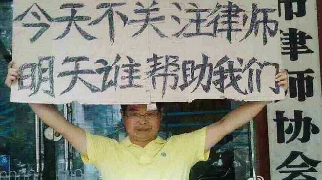 大陸首例 律師控律協侵權案開庭
