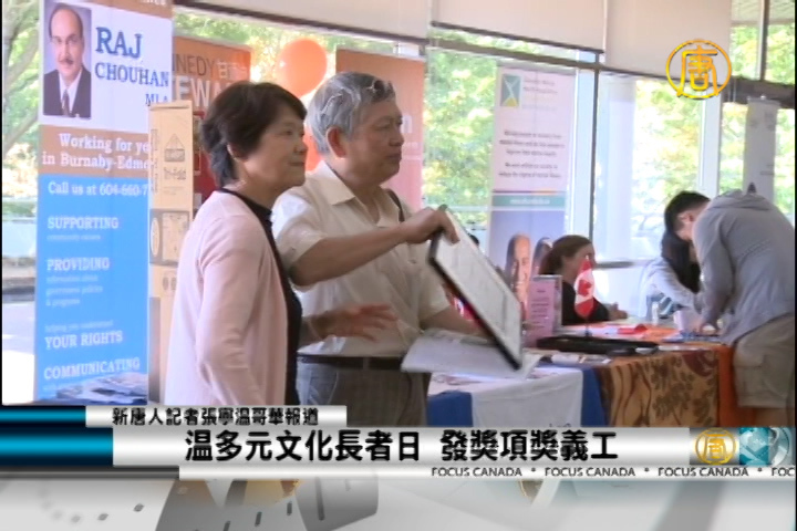 溫多元文化長者日 發獎項獎義工