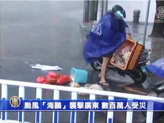 颱風「海鷗」襲擊廣東沿海 數百萬人受災