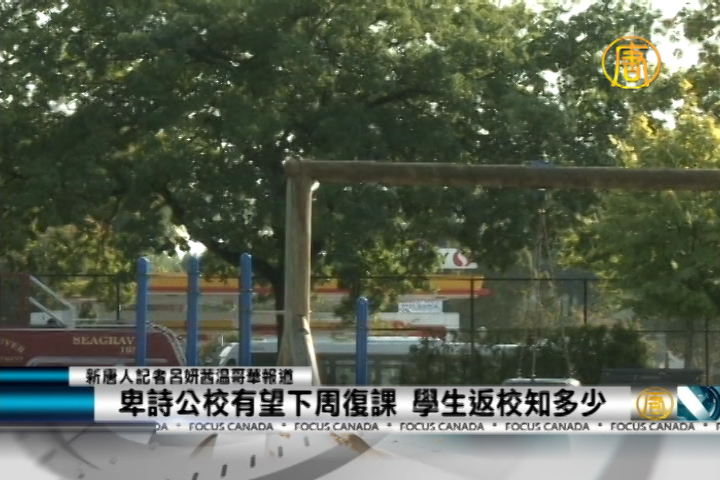 卑詩公校有望下週復課 學生返校知多少