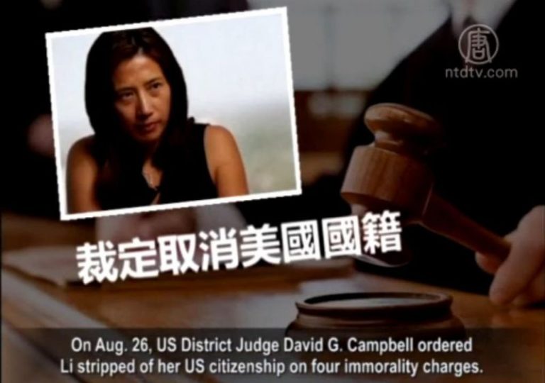 【禁聞】協助中共特務 女移民被取消美國籍